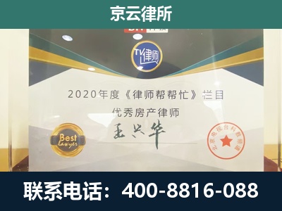 元氏-专业拆迁律师
