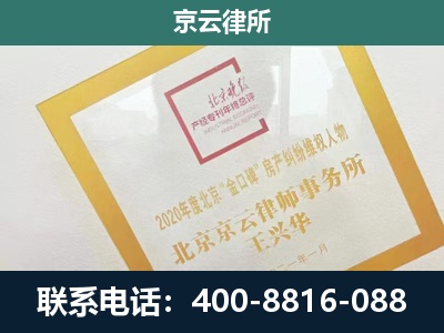 元氏-企业征地维权律师