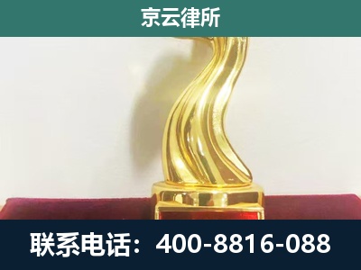 元氏-企业拆迁补偿律师