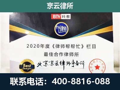 元氏-企业征收律师