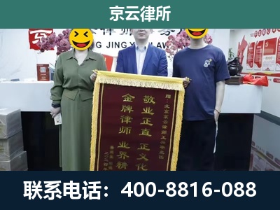 元氏-企业拆迁纠纷律师